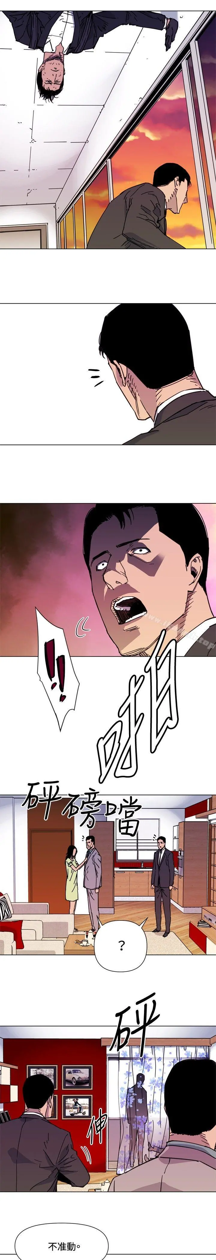 清道夫K 第53话 第5页
