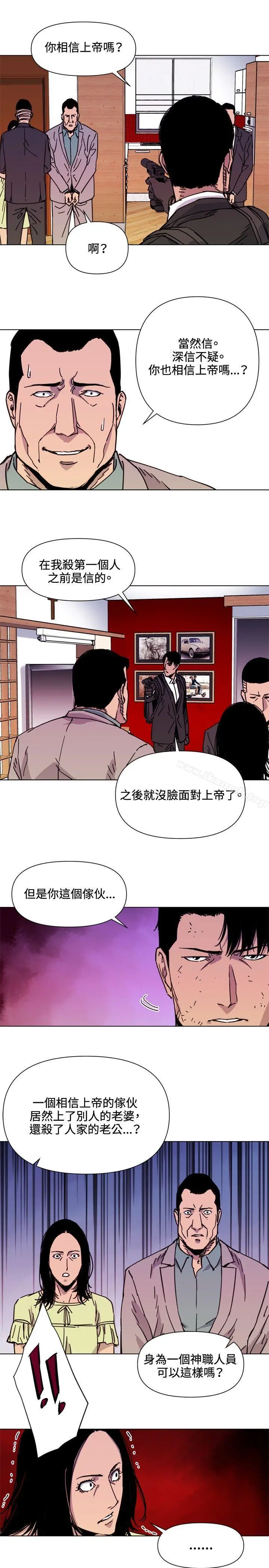 清道夫K 第53话 第13页