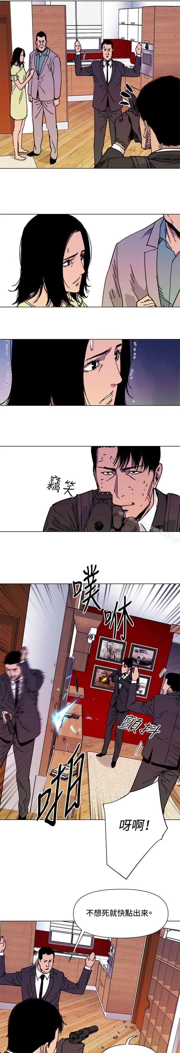 清道夫K 第53话 第9页