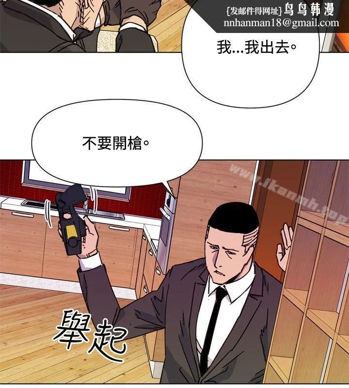清道夫K 第53话 第10页