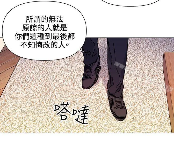 清道夫K 第53话 第16页