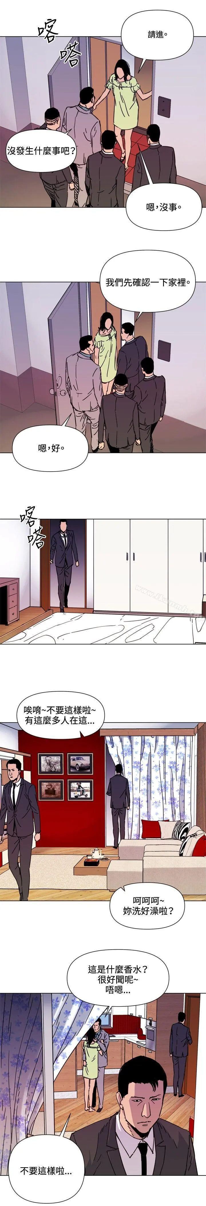 清道夫K 第53话 第3页