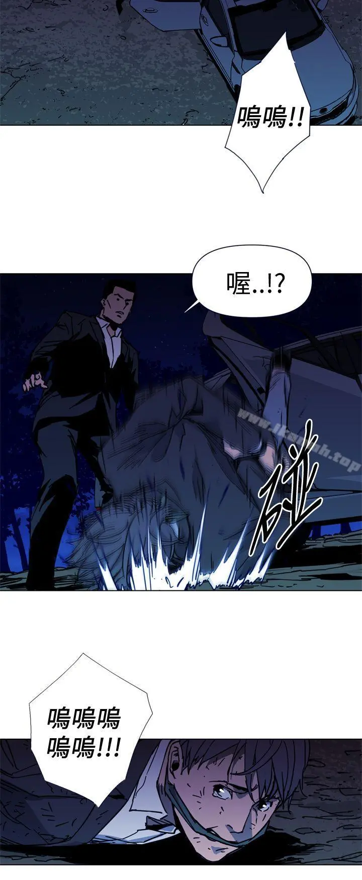 清道夫K 第35话 第2页