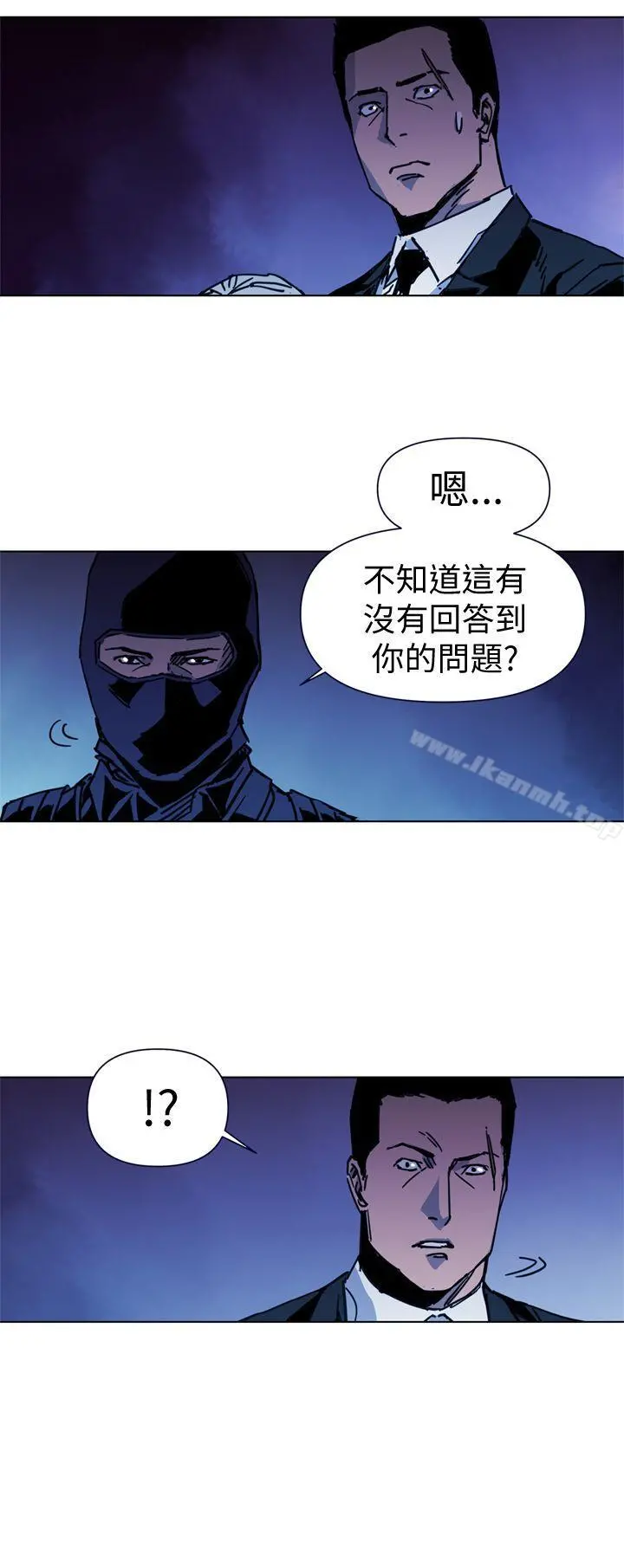 清道夫K 第35话 第4页