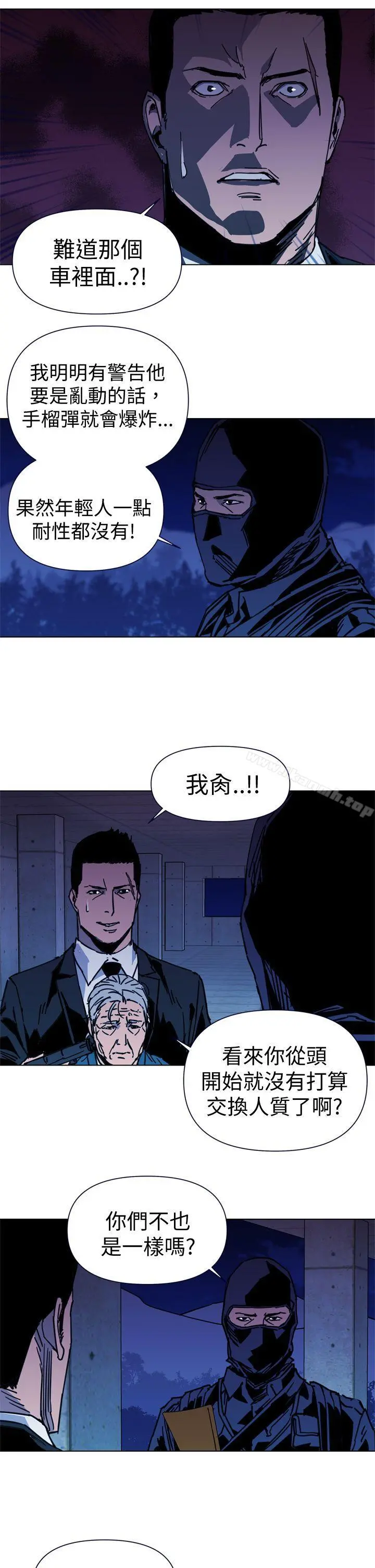 清道夫K 第35话 第5页