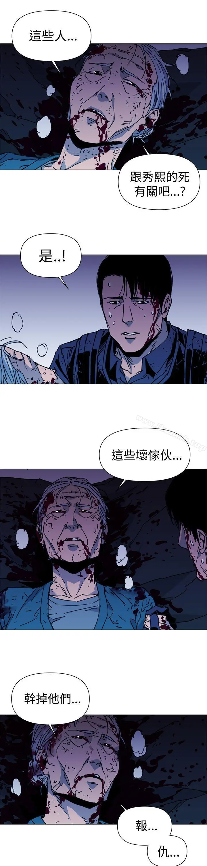 清道夫K 第35话 第17页