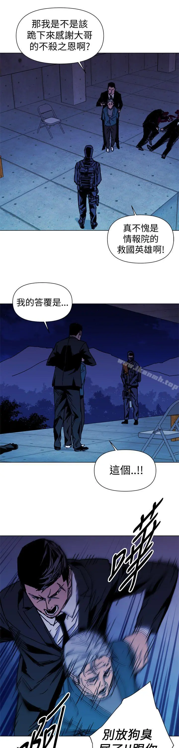 清道夫K 第35话 第7页