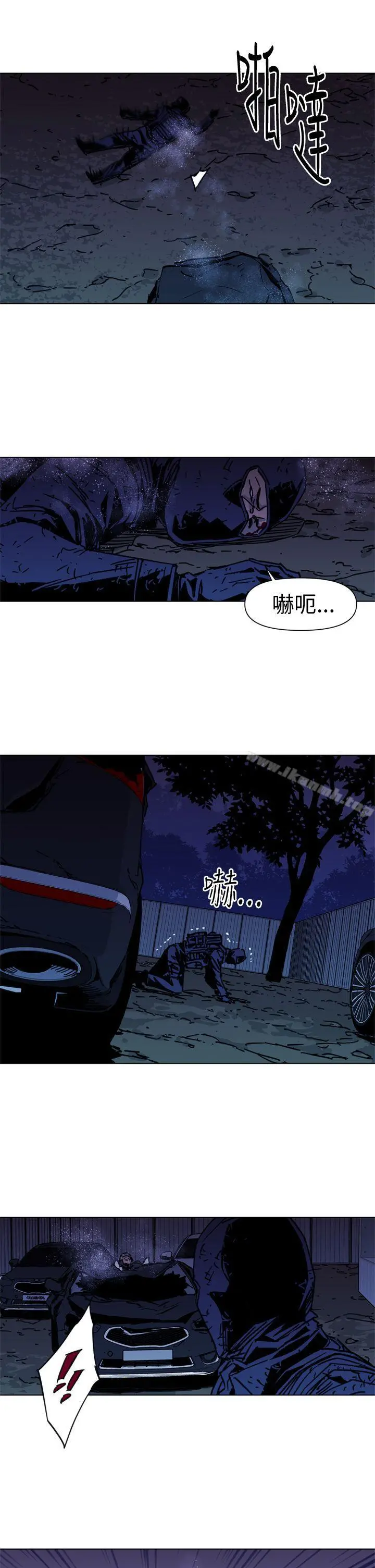 清道夫K 第35话 第13页