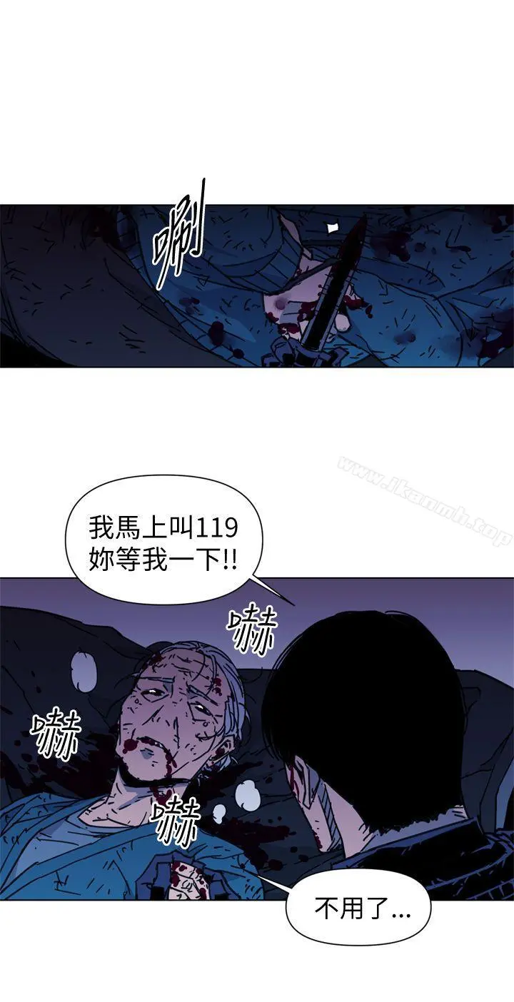 清道夫K 第35话 第16页