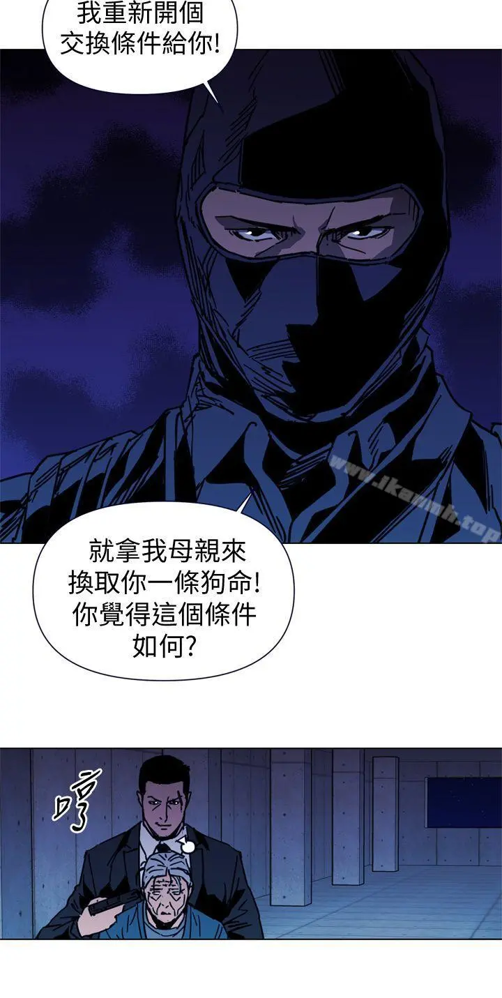 清道夫K 第35话 第6页