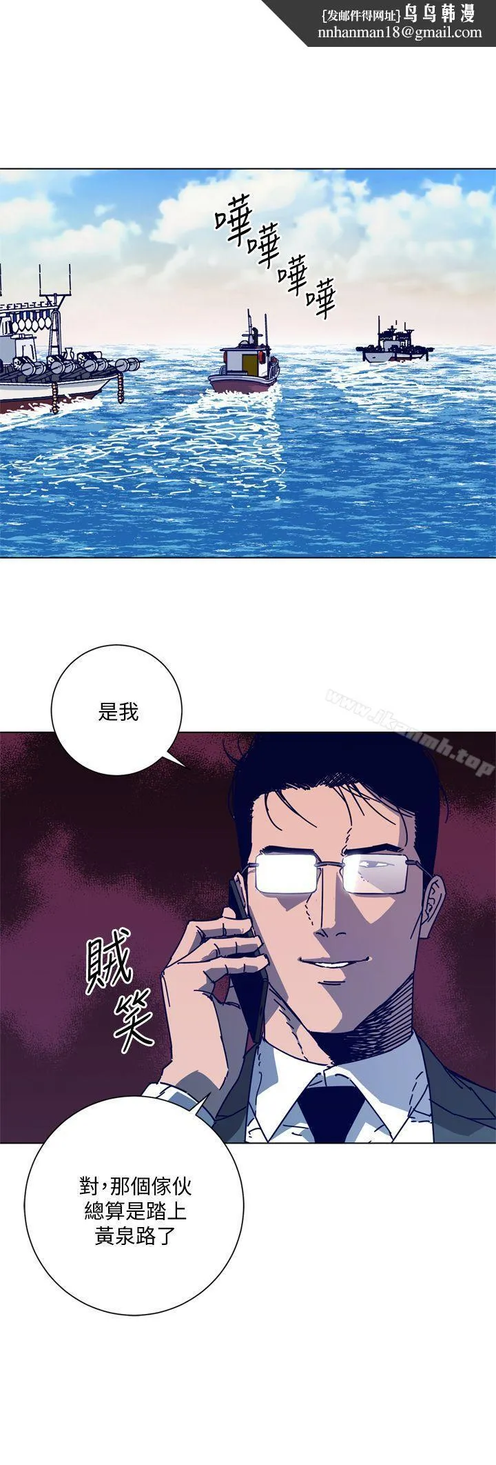 清道夫K 第2季-第17话-智蕙，老爸马上就去救妳 第1页