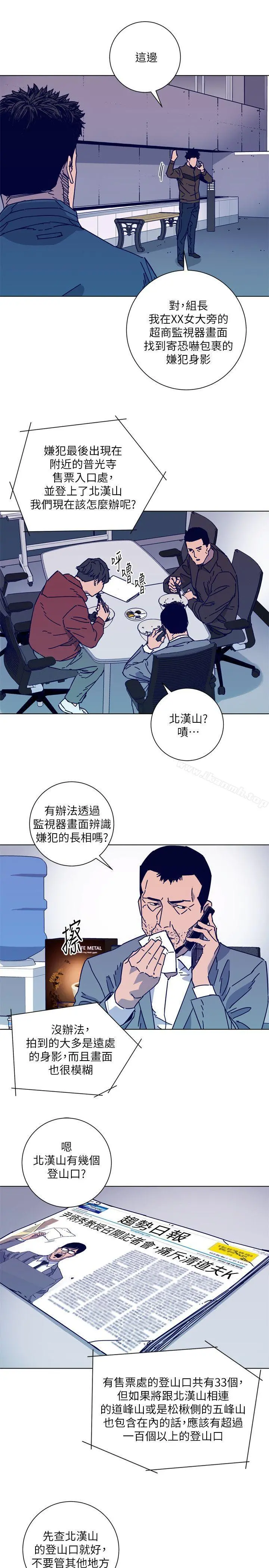 清道夫K 第2季-第17话-智蕙，老爸马上就去救妳 第4页