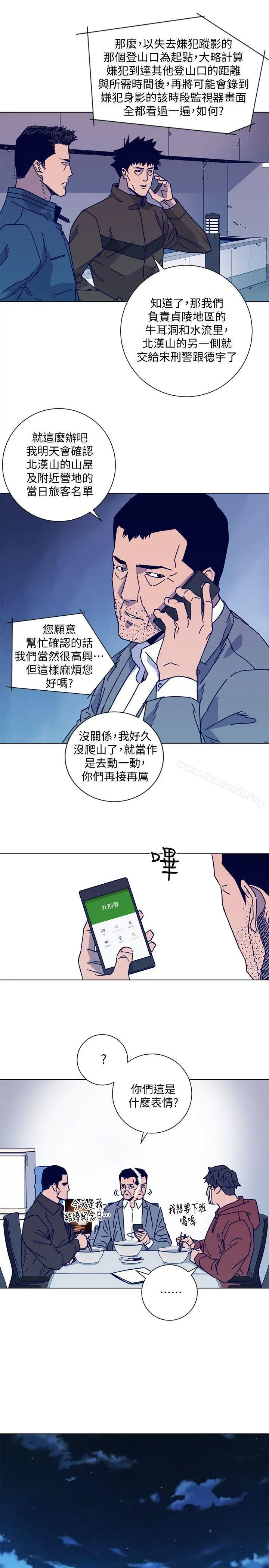 清道夫K 第2季-第17话-智蕙，老爸马上就去救妳 第6页