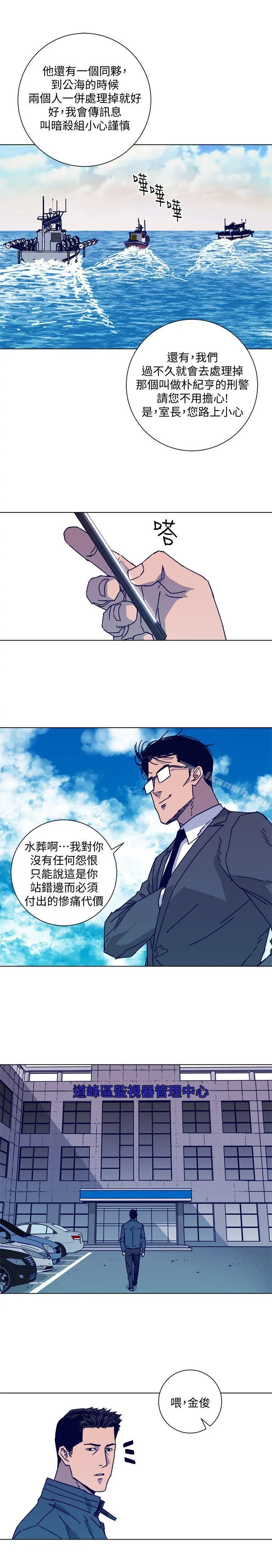 清道夫K 第2季-第17话-智蕙，老爸马上就去救妳 第3页