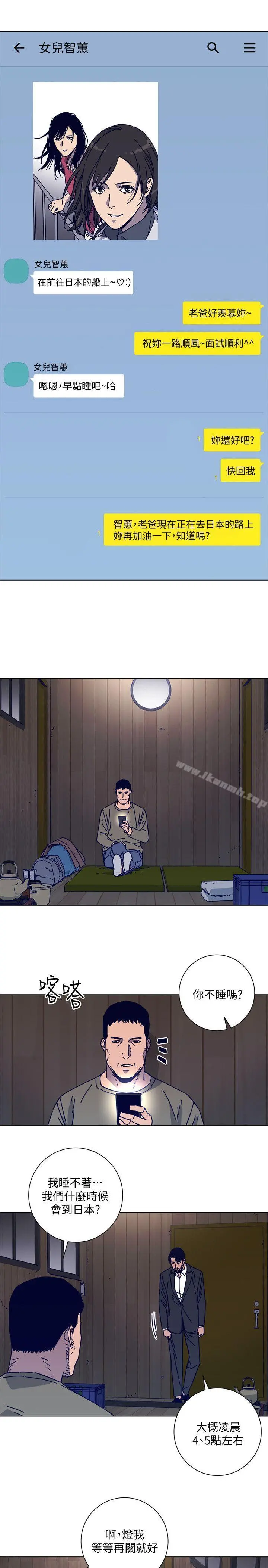 清道夫K 第2季-第17话-智蕙，老爸马上就去救妳 第10页