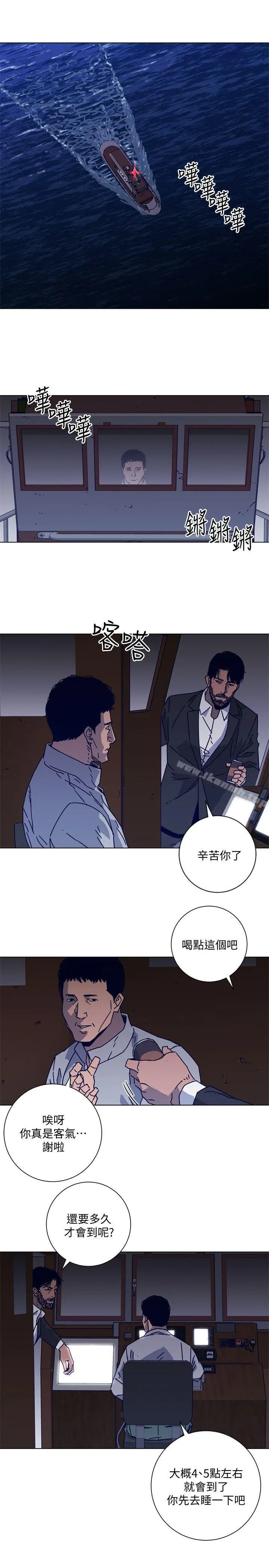 清道夫K 第2季-第17话-智蕙，老爸马上就去救妳 第8页