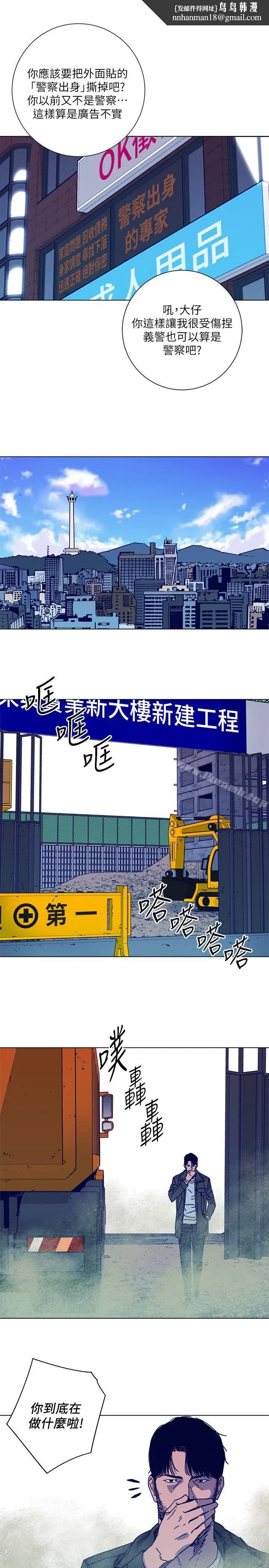 清道夫K 第2季-第8话-一举两得 第14页