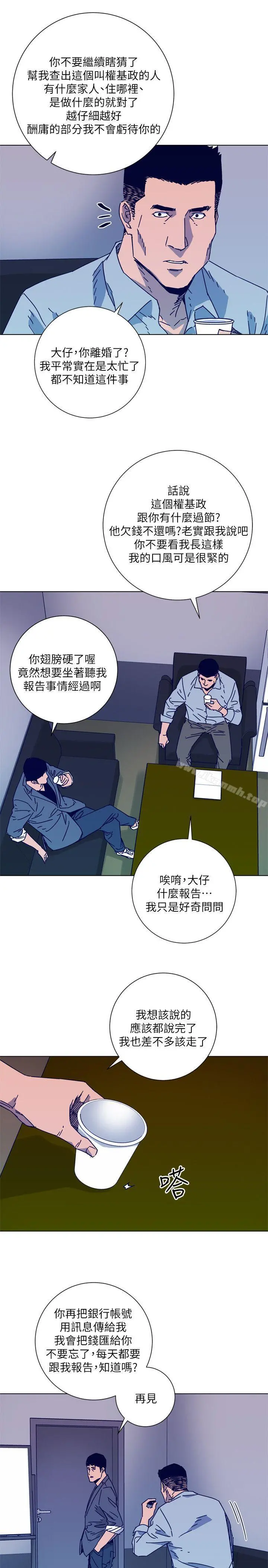 清道夫K 第2季-第8话-一举两得 第11页