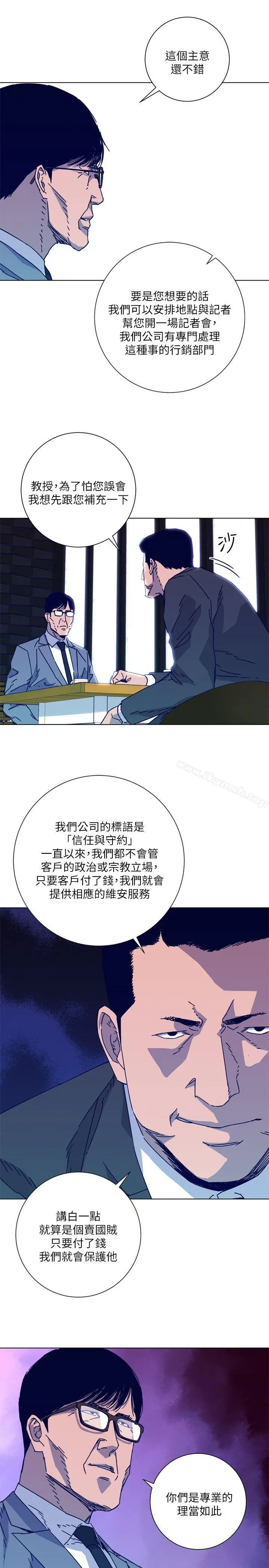清道夫K 第2季-第8话-一举两得 第7页