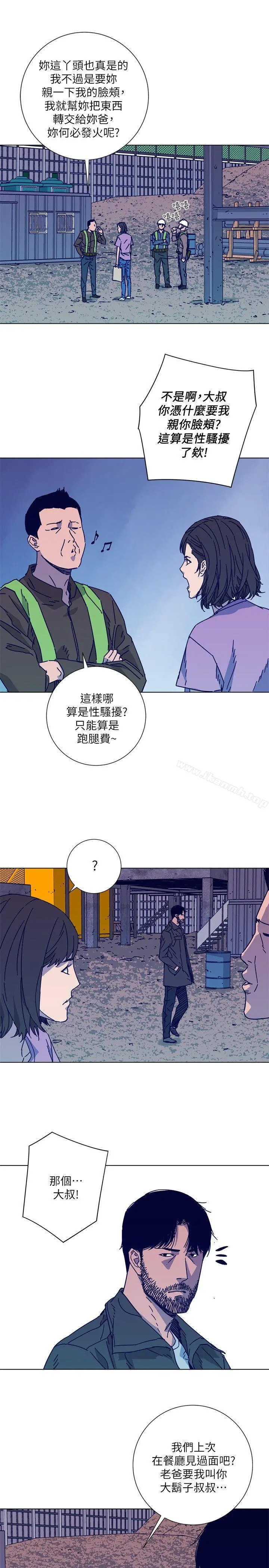 清道夫K 第2季-第8话-一举两得 第16页