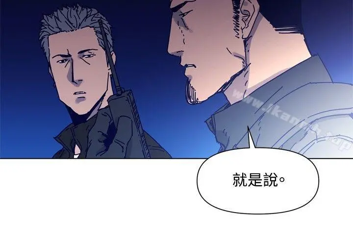 清道夫K 第83话 第13页