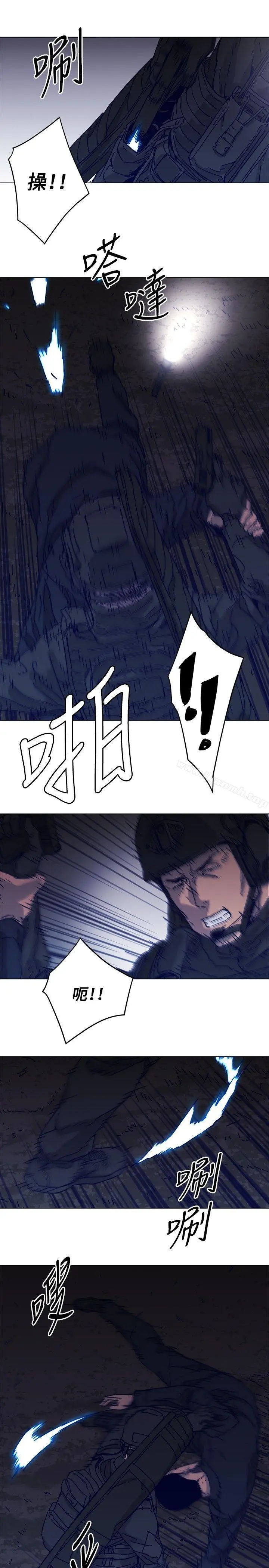 清道夫K 第83话 第6页