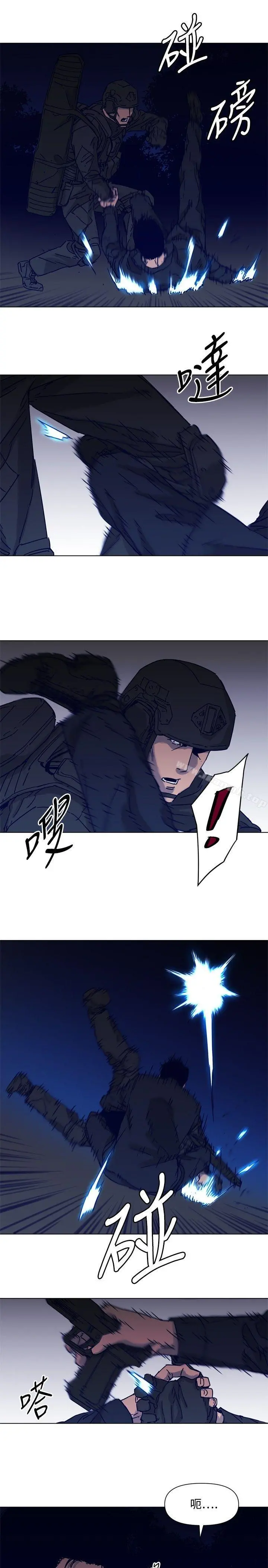 清道夫K 第83话 第8页