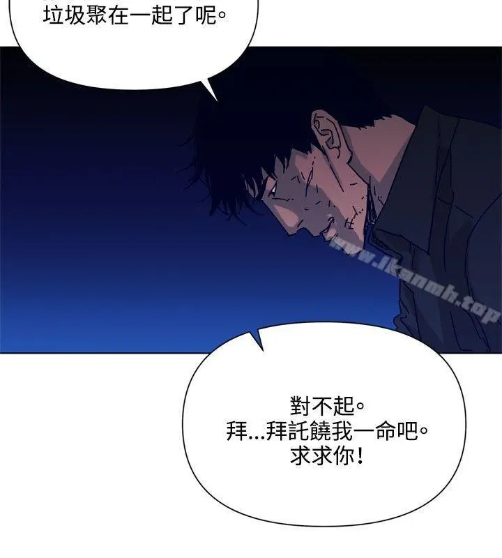 清道夫K 第83话 第19页