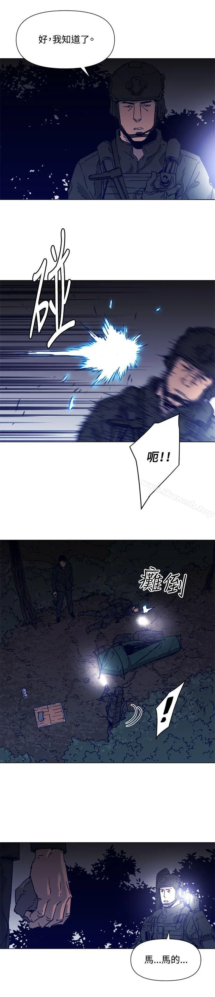 清道夫K 第83话 第5页