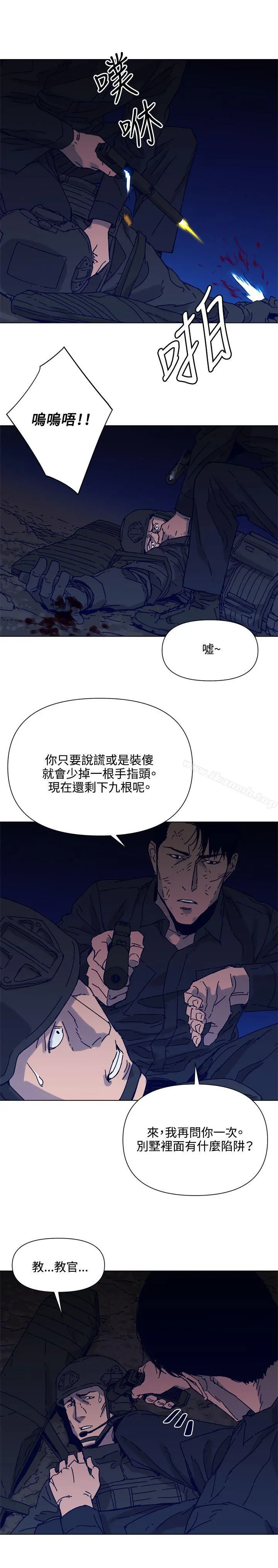 清道夫K 第83话 第17页