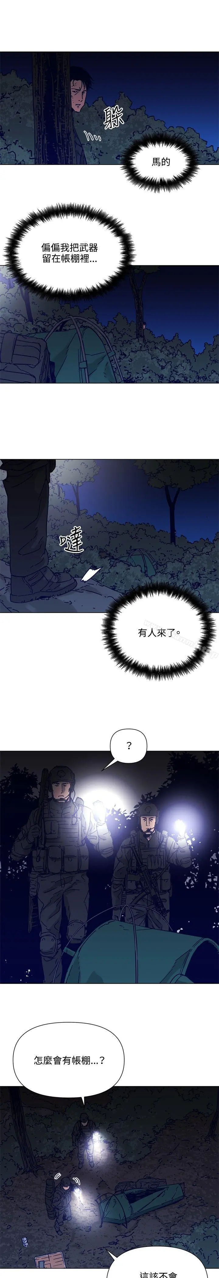 清道夫K 第83话 第3页