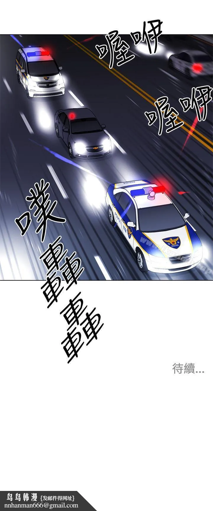 清道夫K 第44话 第20页