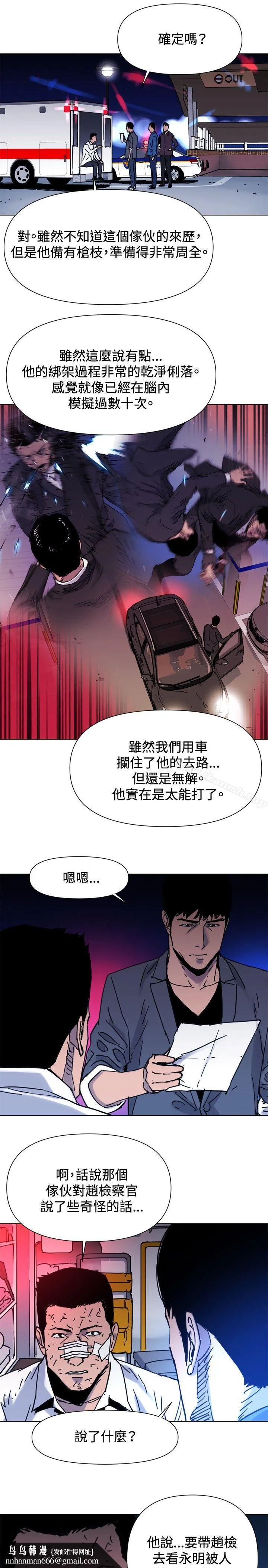 清道夫K 第44话 第12页