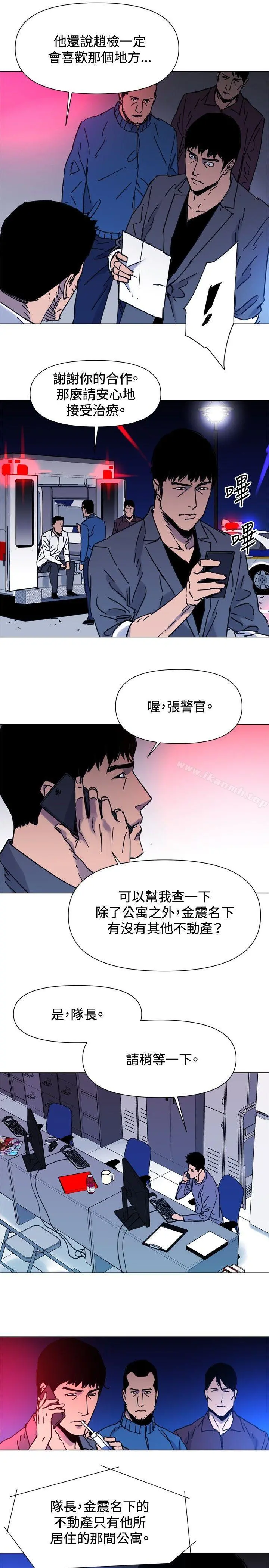 清道夫K 第44话 第14页