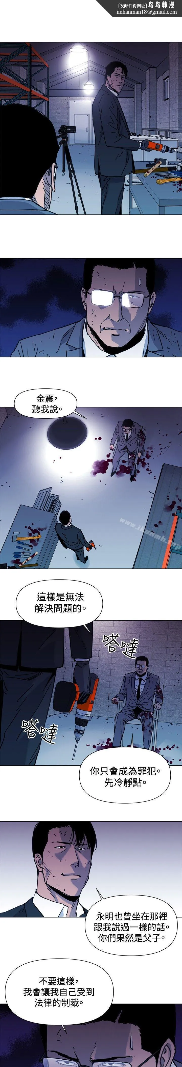 清道夫K 第44话 第1页