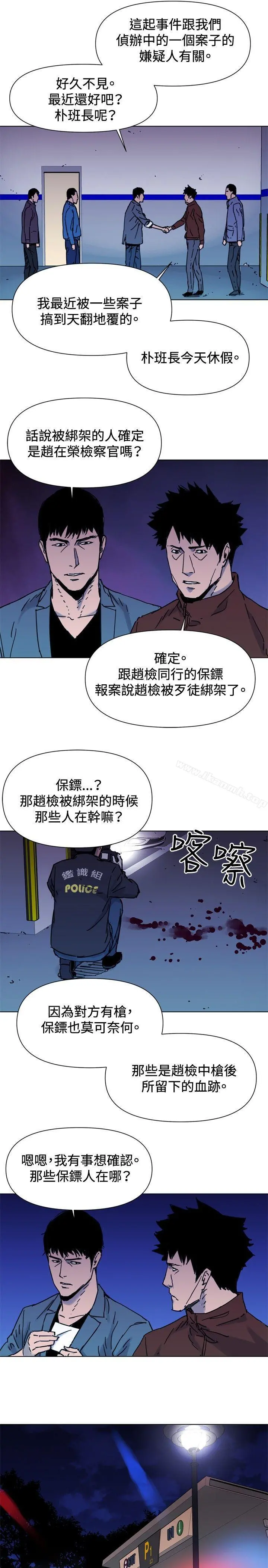 清道夫K 第44话 第10页