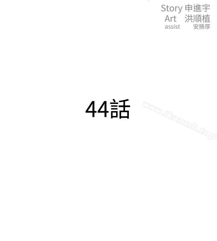 清道夫K 第44话 第7页