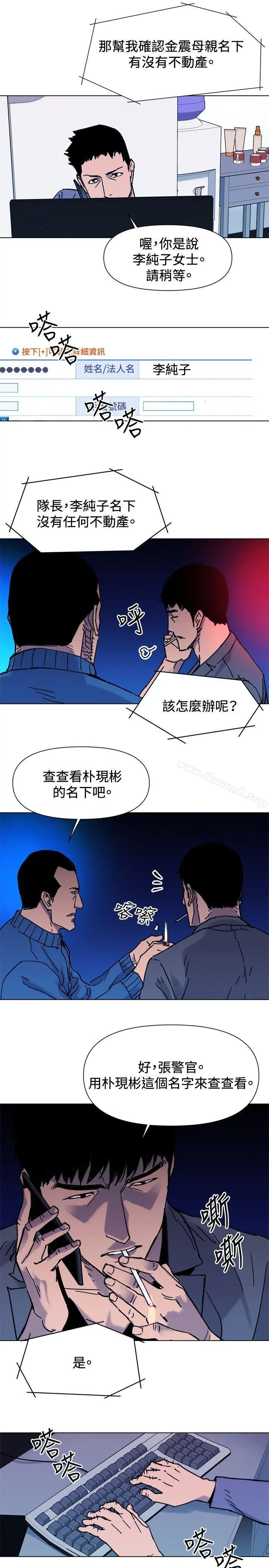 清道夫K 第44话 第16页
