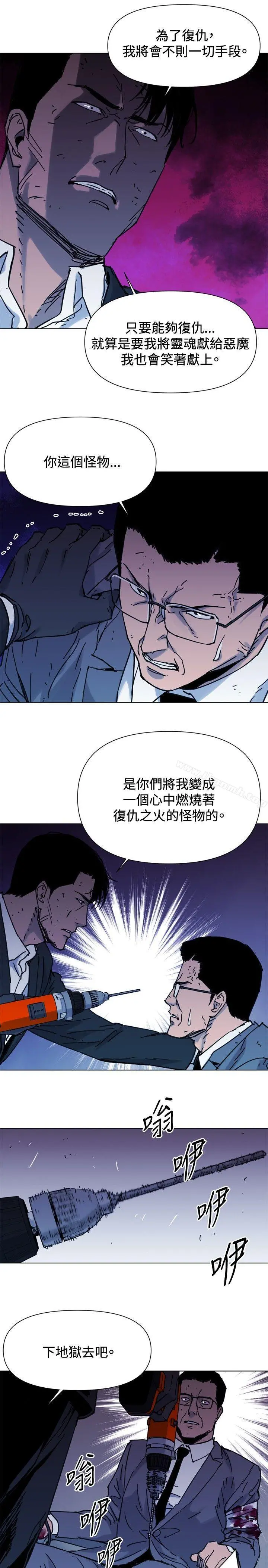 清道夫K 第44话 第4页