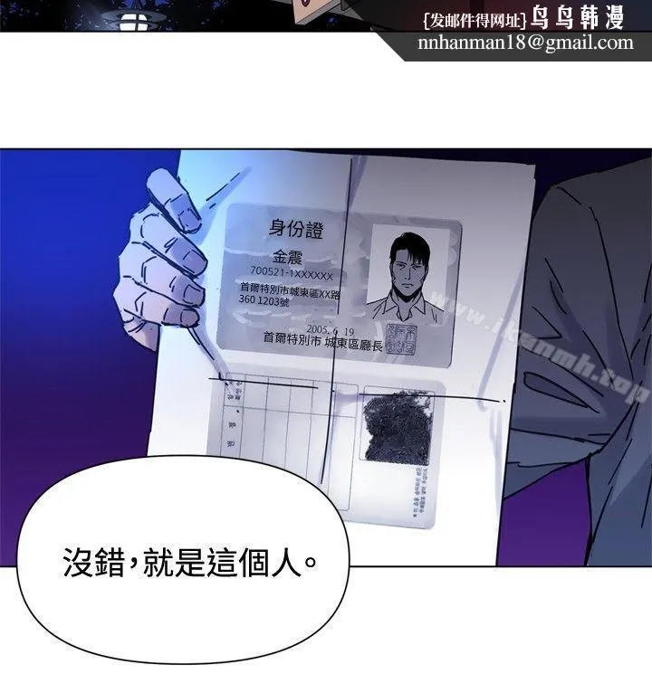清道夫K 第44话 第11页