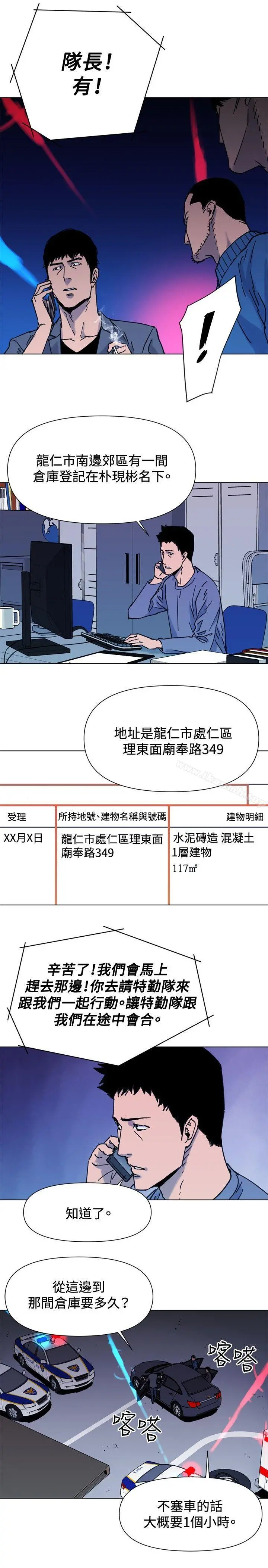 清道夫K 第44话 第18页