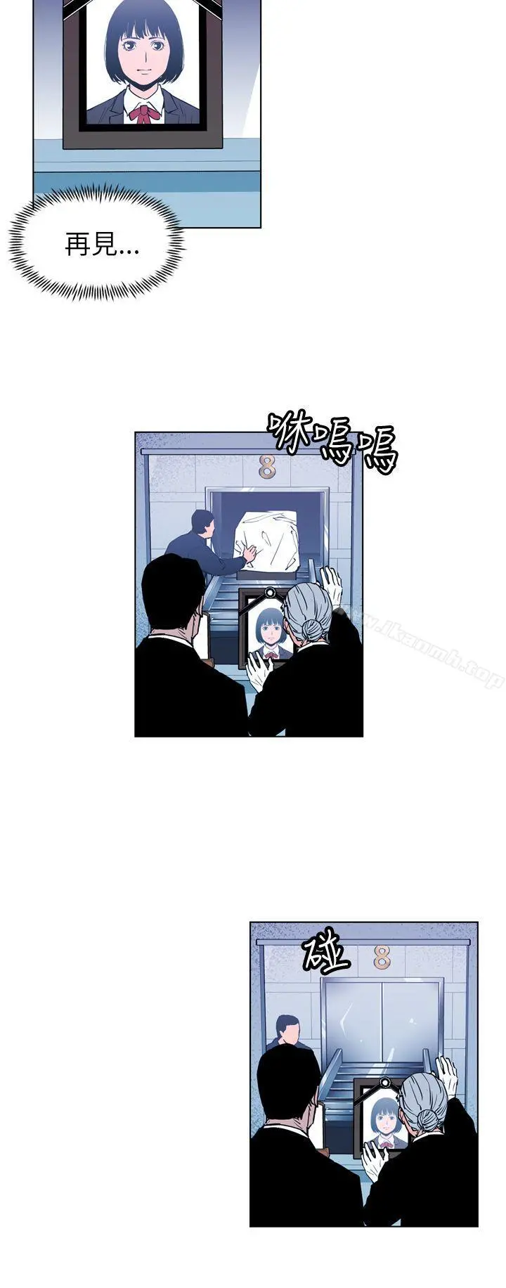 清道夫K 第13话 第8页