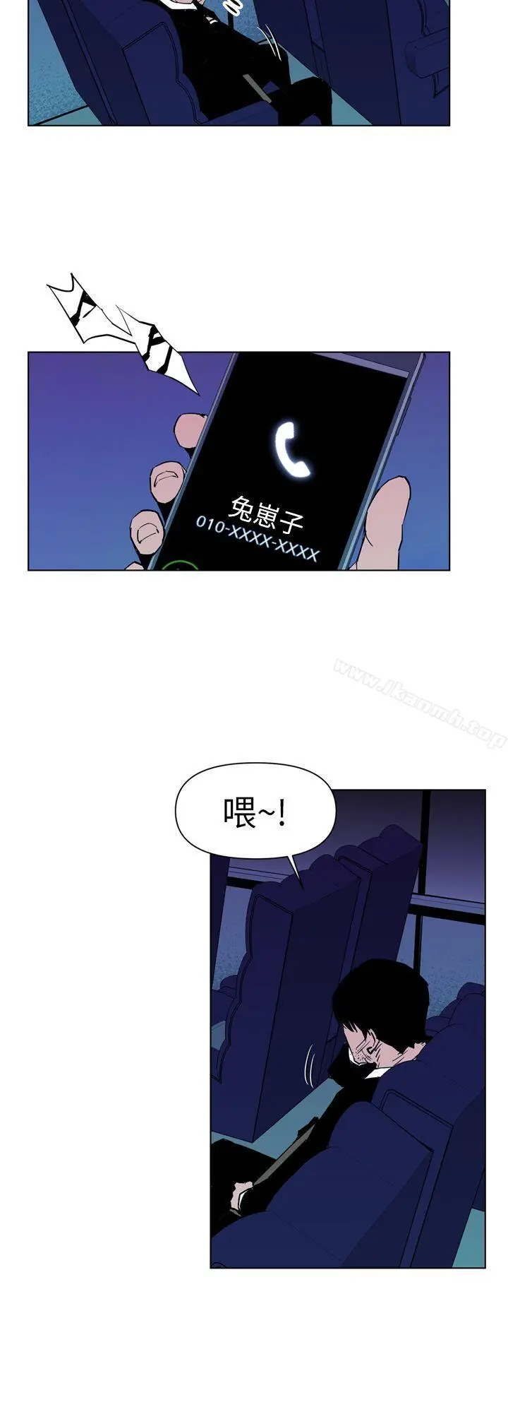 清道夫K 第13话 第16页