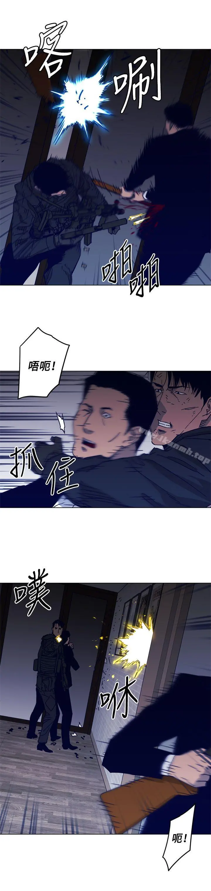 清道夫K 第87话 第6页