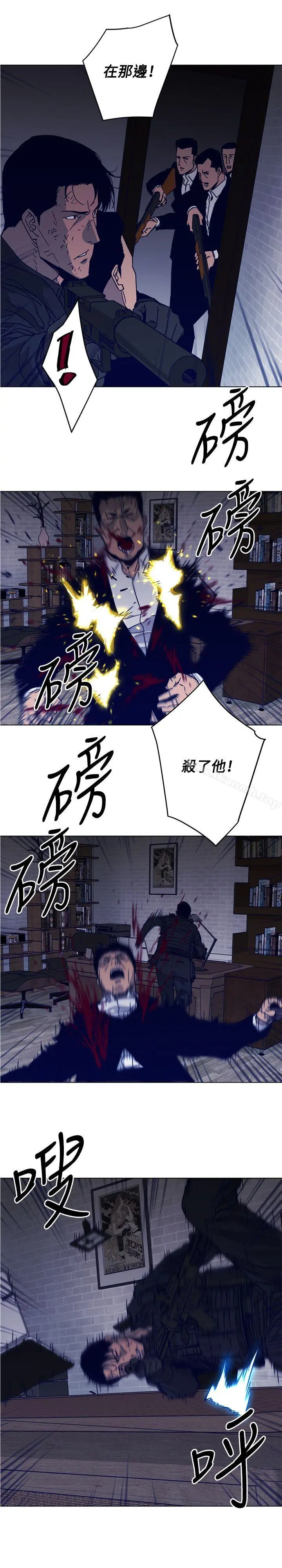 清道夫K 第87话 第7页