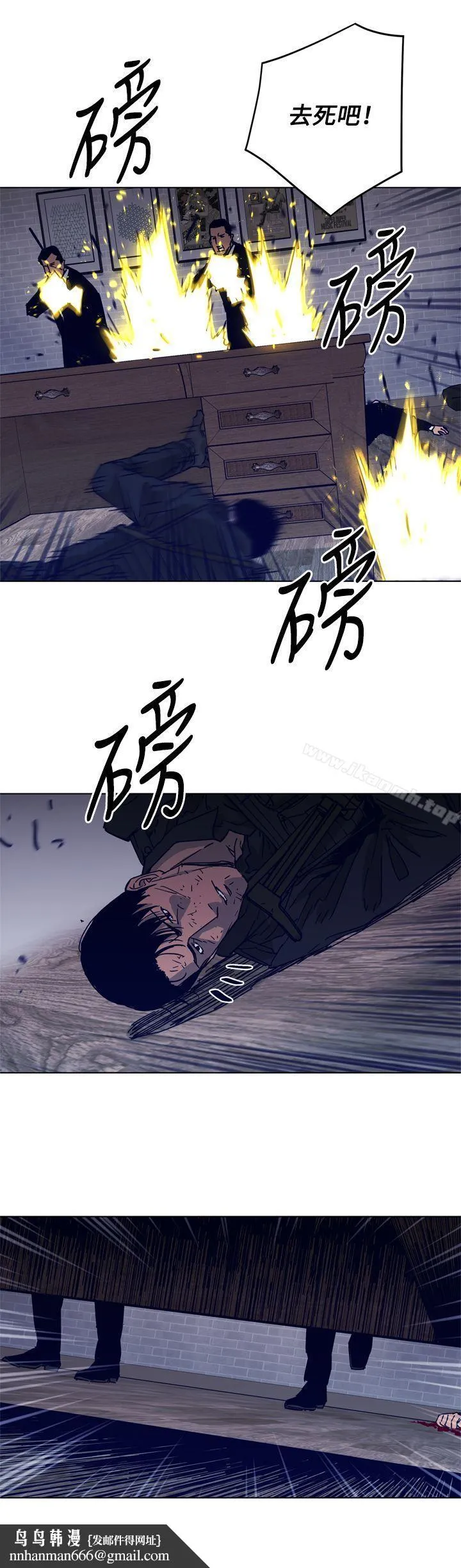 清道夫K 第87话 第10页