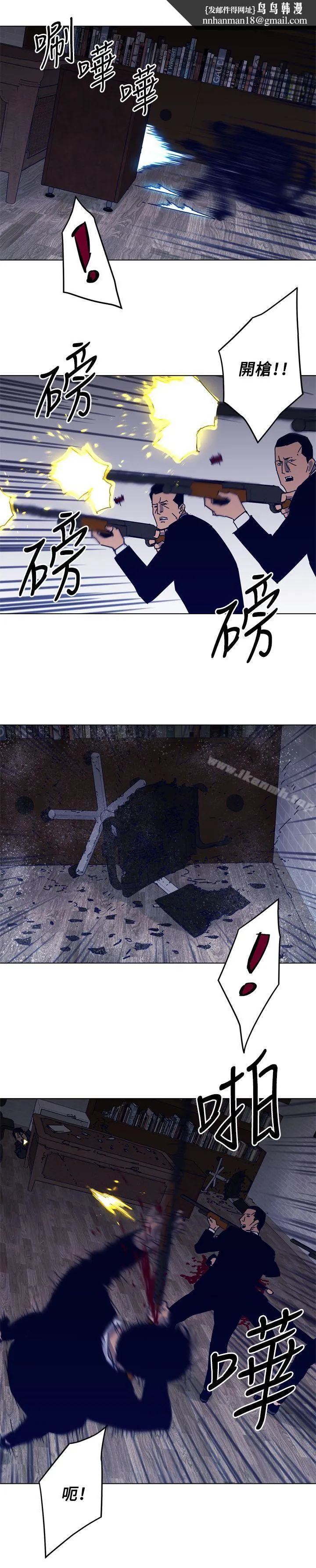 清道夫K 第87话 第9页