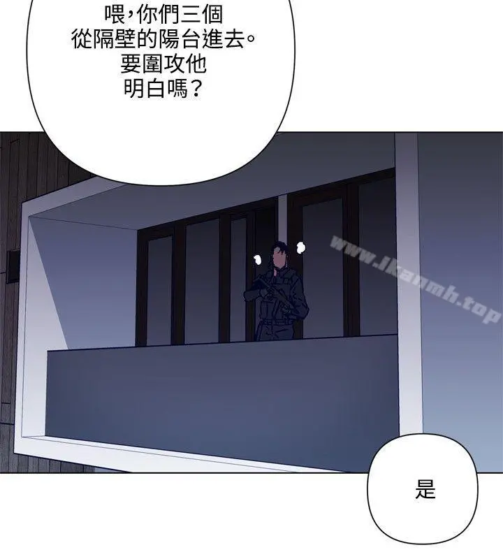 清道夫K 第87话 第2页