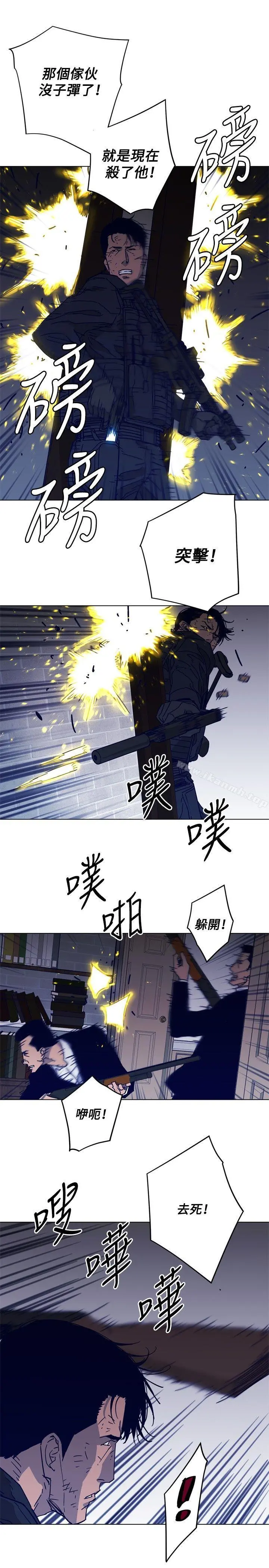 清道夫K 第87话 第4页