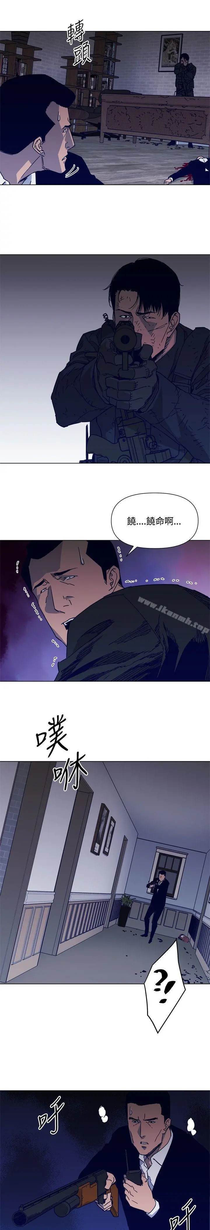 清道夫K 第87话 第15页